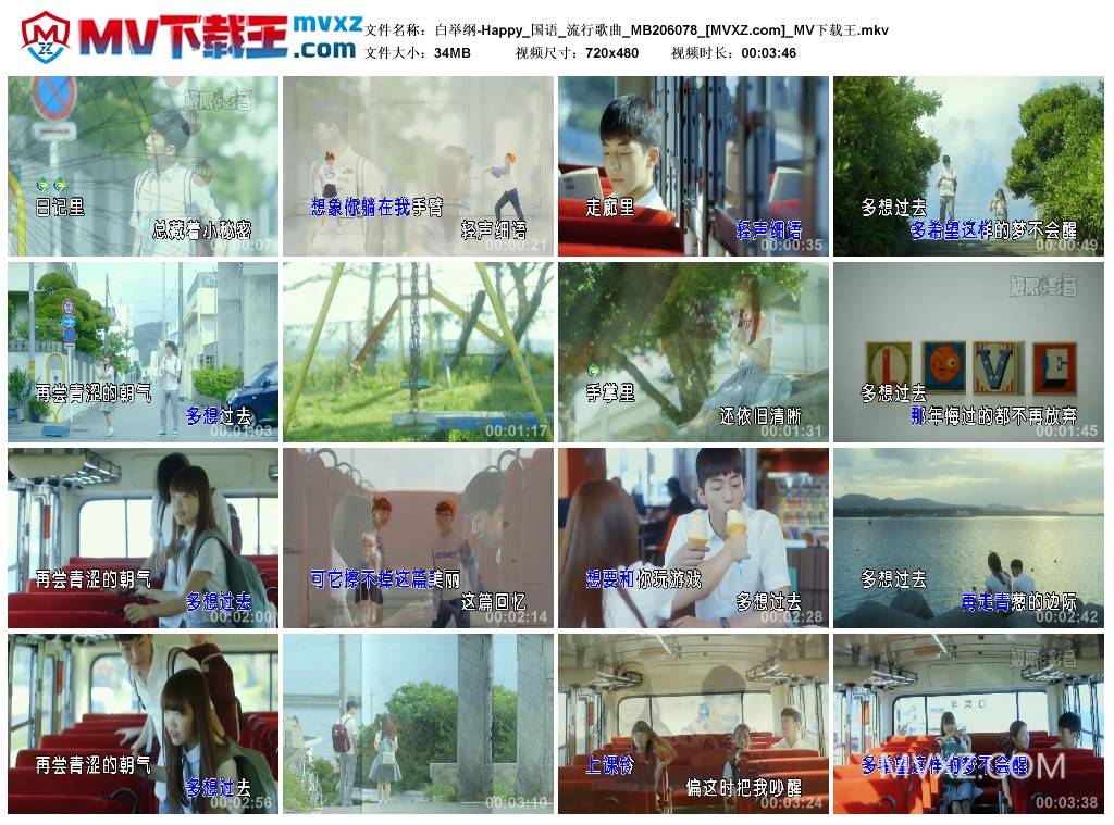 白举纲-Happy_国语_流行歌曲_MB206078